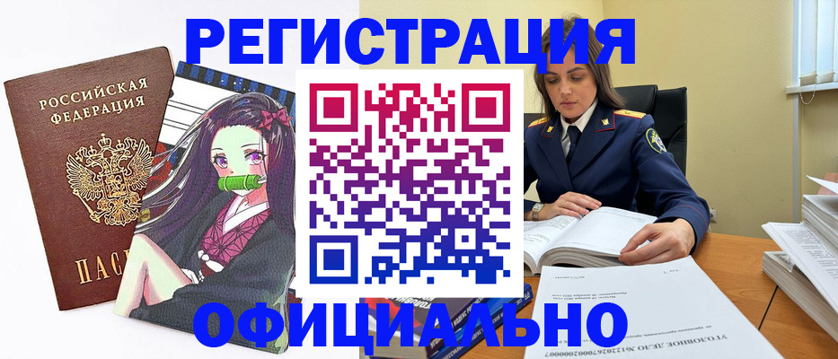 временная регистрация собственник в Щучье