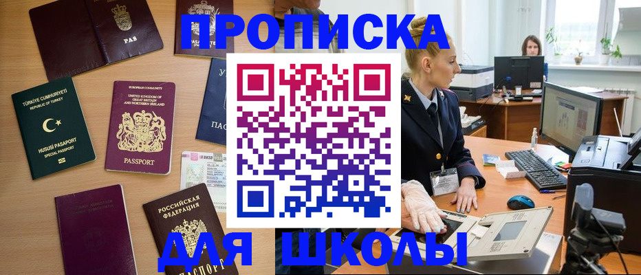 где прописаться в Щучье