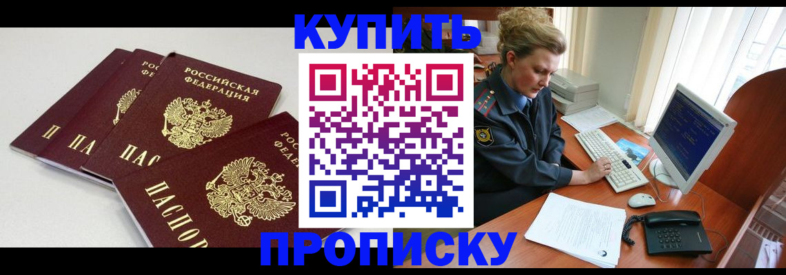 найти адрес прописки в Щучье
