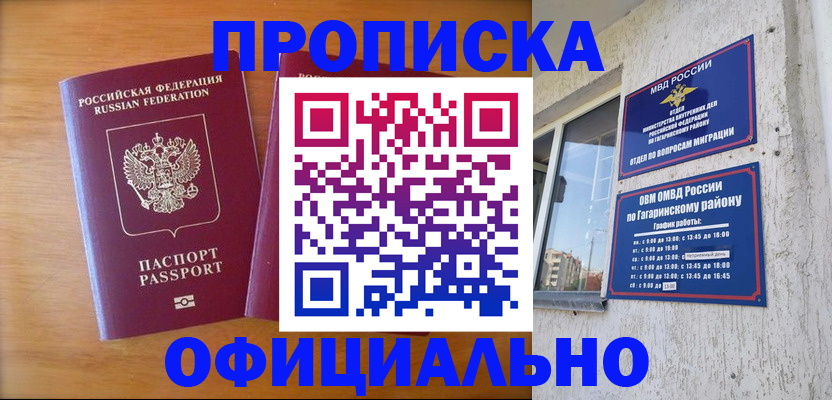 временная регистрация адрес в Щучье