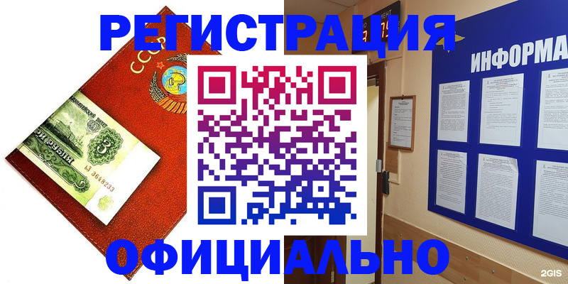 прописка 2025 в Щучье