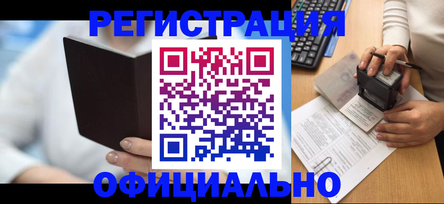 прописка в квартире в Щучье