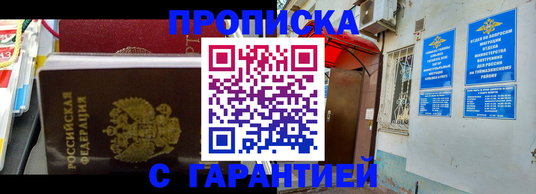 прописка паспорт в Щучье
